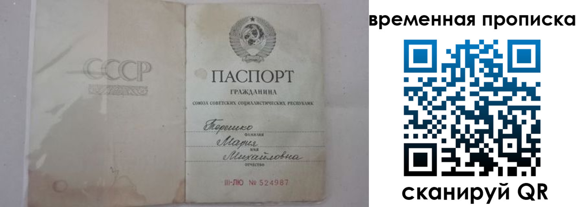 прописка для военкомата в Марксе
