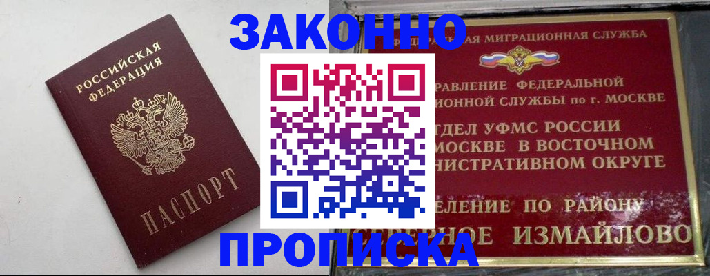 временная регистрация гарантия в Марксе