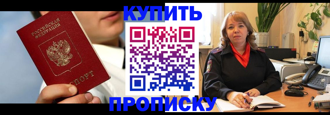 временная регистрация 2025 в Марксе