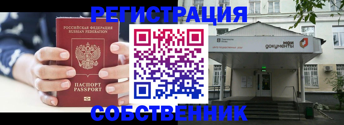 прописка для школы в Марксе