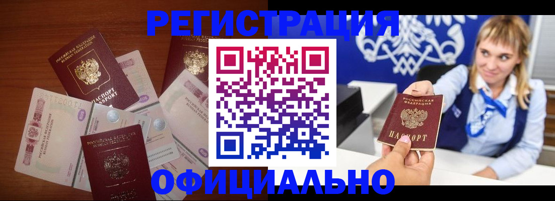 прописка для кредита в Марксе