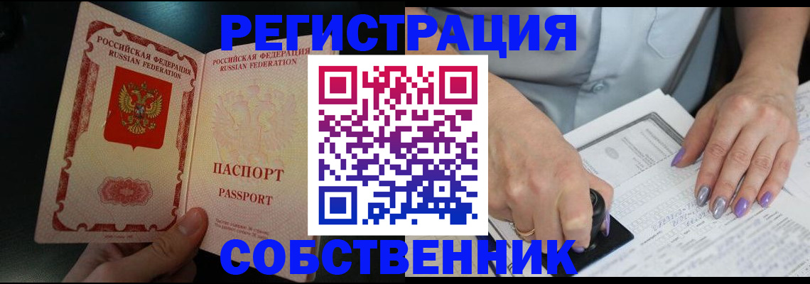 временная регистрация 2025 в Марксе