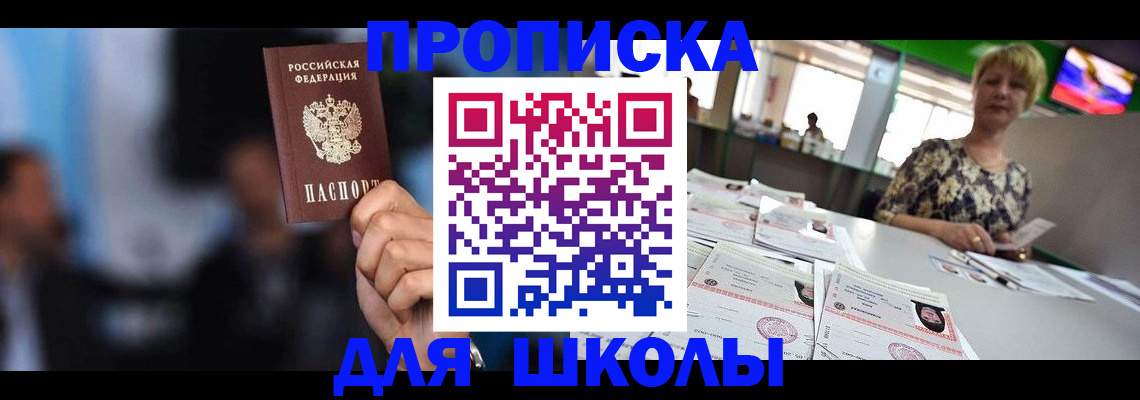 временная регистрация для всех в Марксе