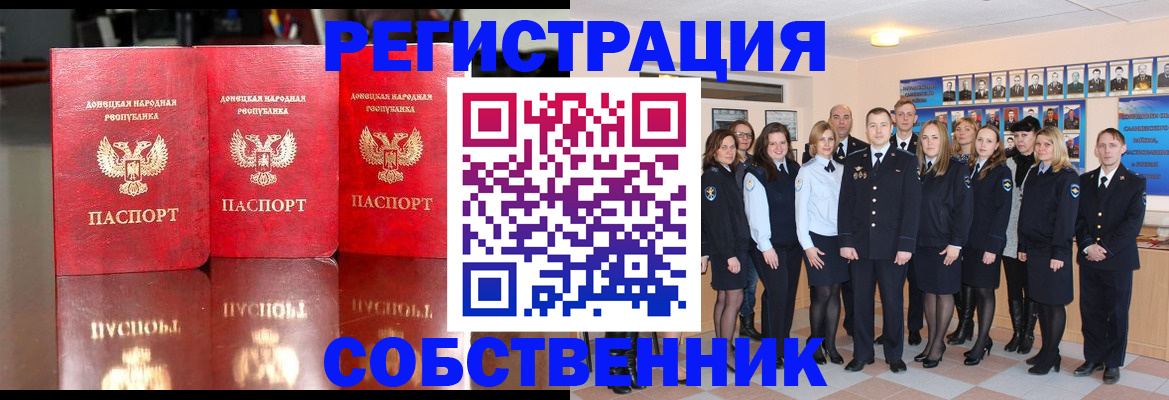 временная прописка в Марксе