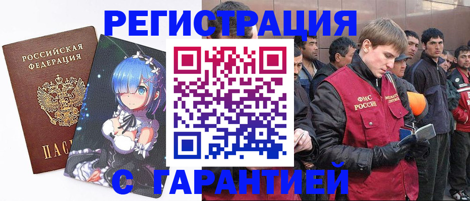 временная регистрация собственник в Марксе