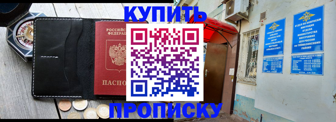 регистрация для школы в Марксе