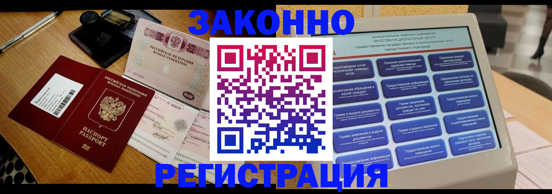 прописка для военкомата в Марксе